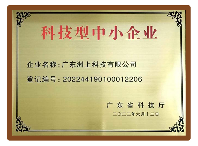 企业荣誉