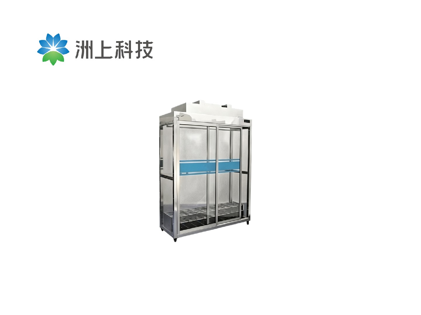 洁净衣柜