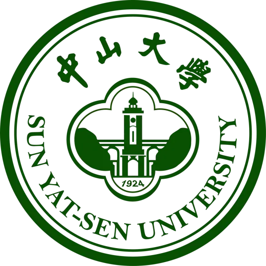 中山大学