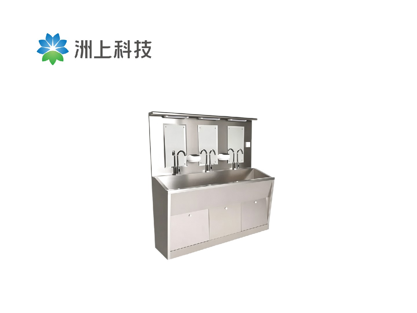 医用洗手池
